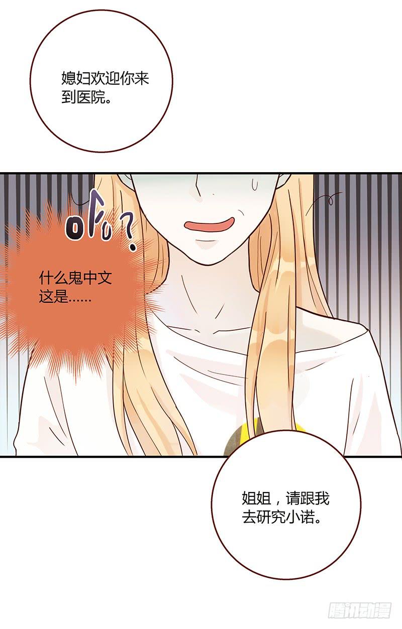 71话 可疑的守护者(1/2)-第71话