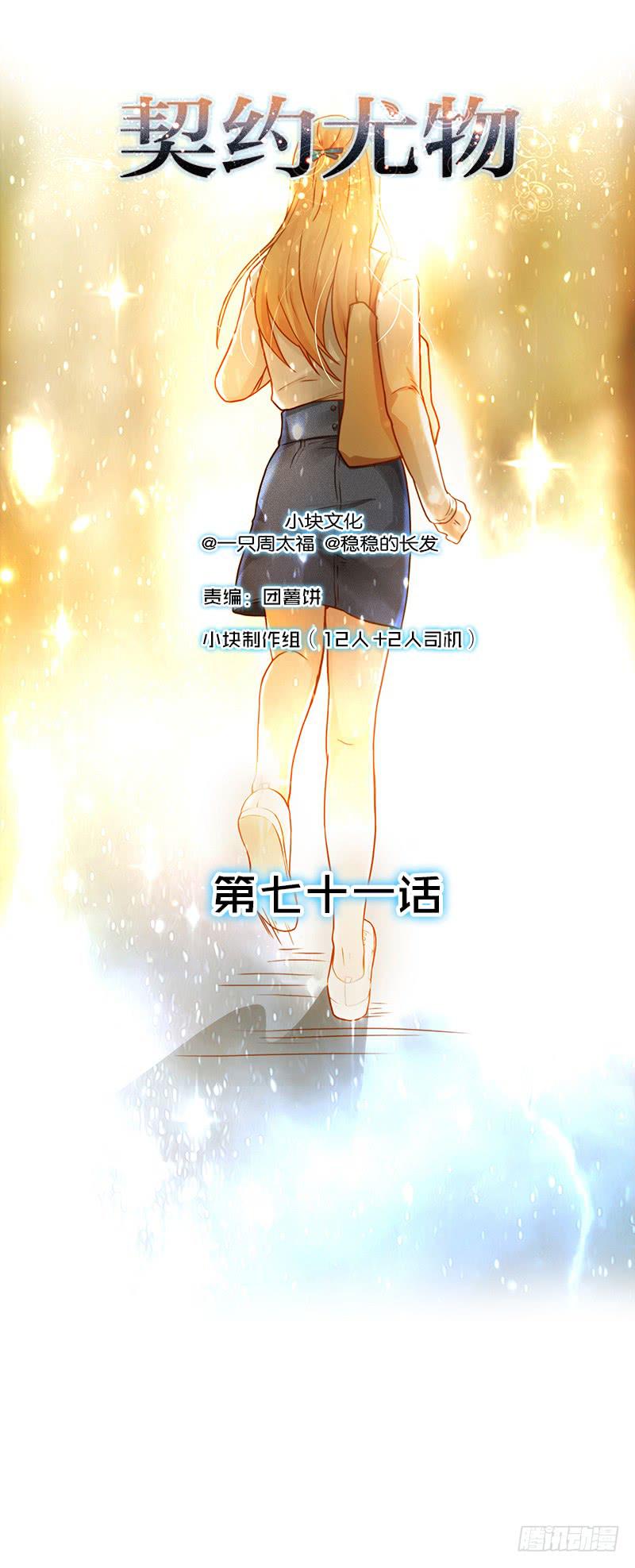 71话 可疑的守护者(1/2)-第71话