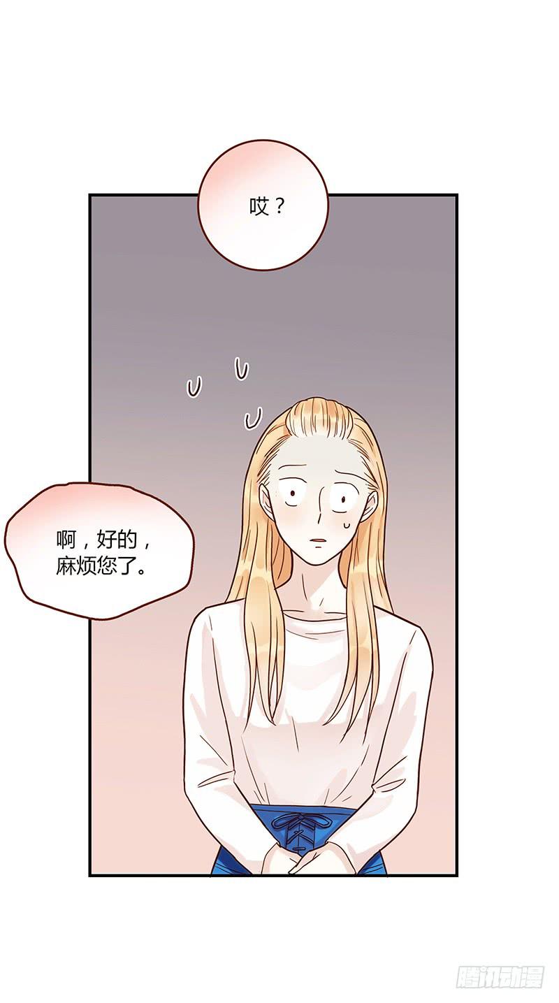 71话 可疑的守护者(1/2)-第71话