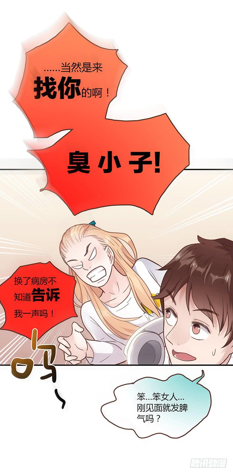 71话 可疑的守护者(1/2)-第71话