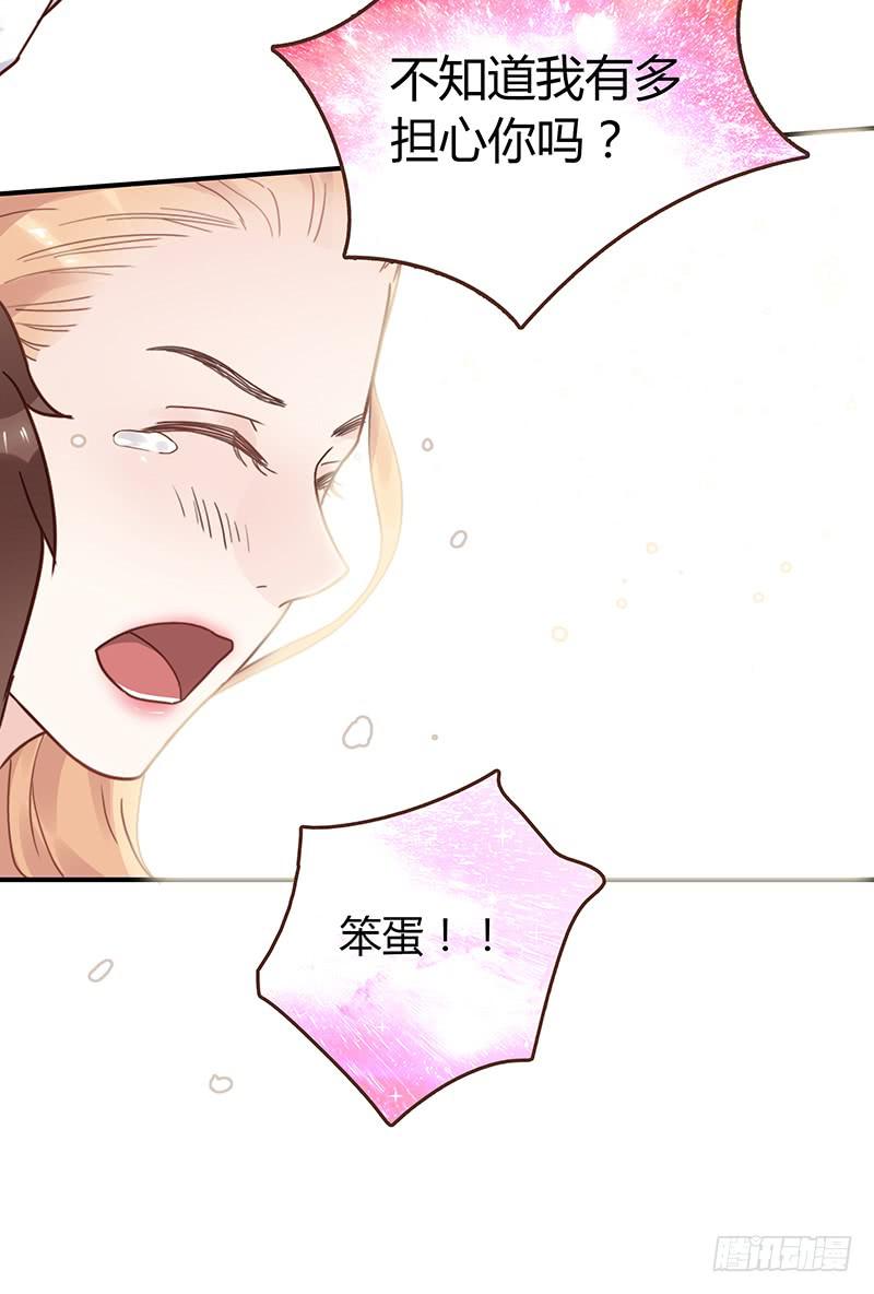 71话 可疑的守护者(1/2)-第71话