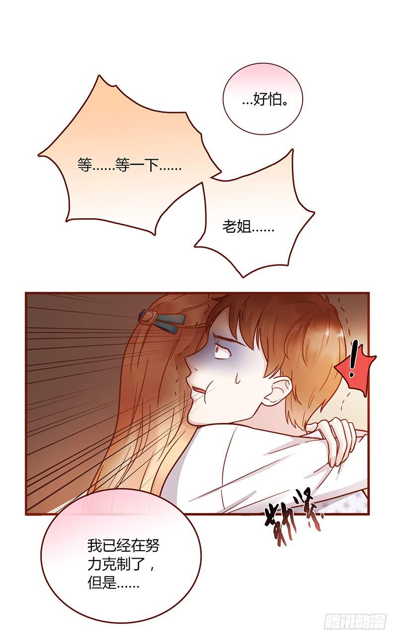 71话 可疑的守护者(1/2)-第71话