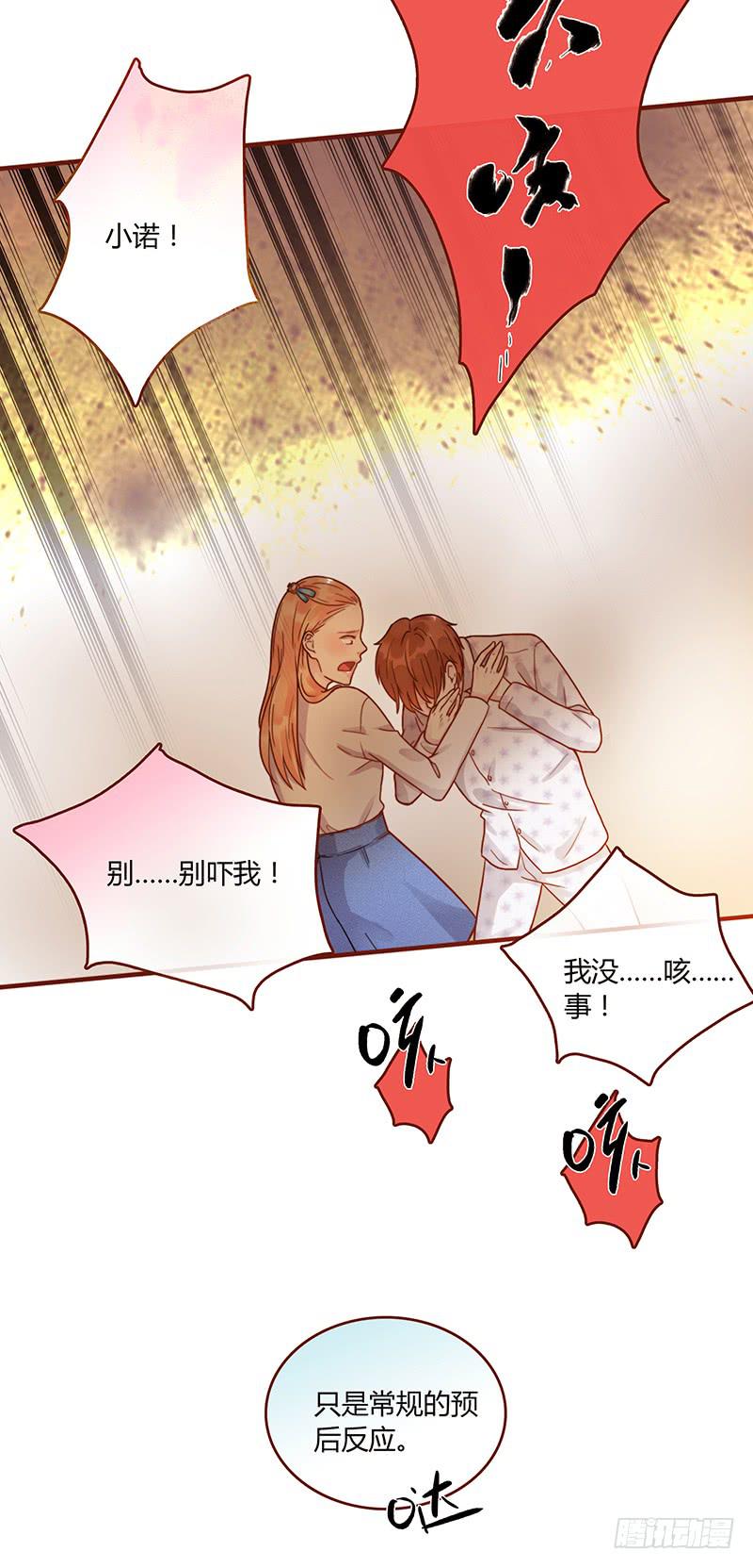 71话 可疑的守护者(1/2)-第71话