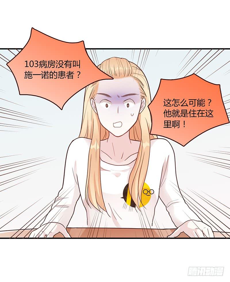 71话 可疑的守护者(1/2)-第71话