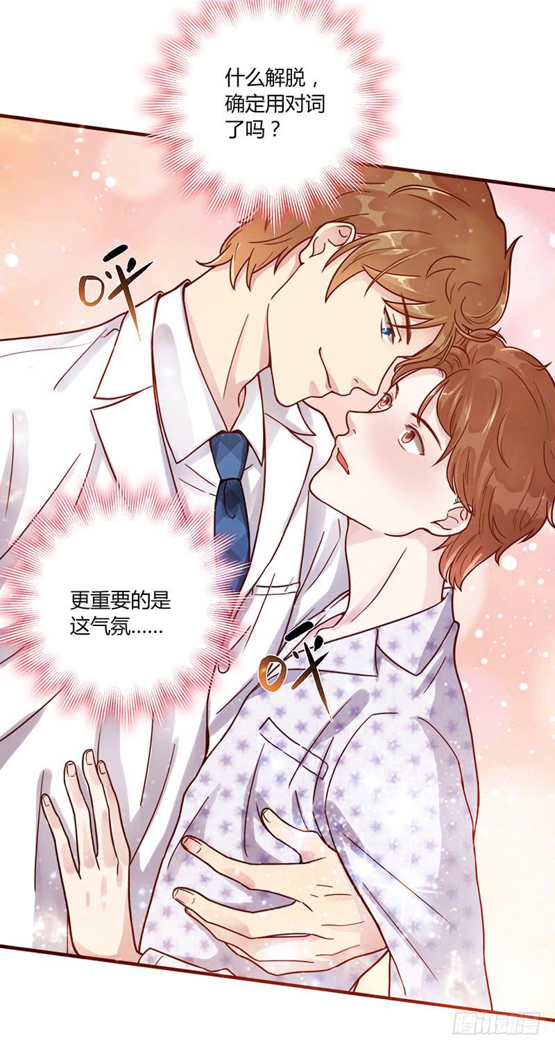71话 可疑的守护者(1/2)-第71话