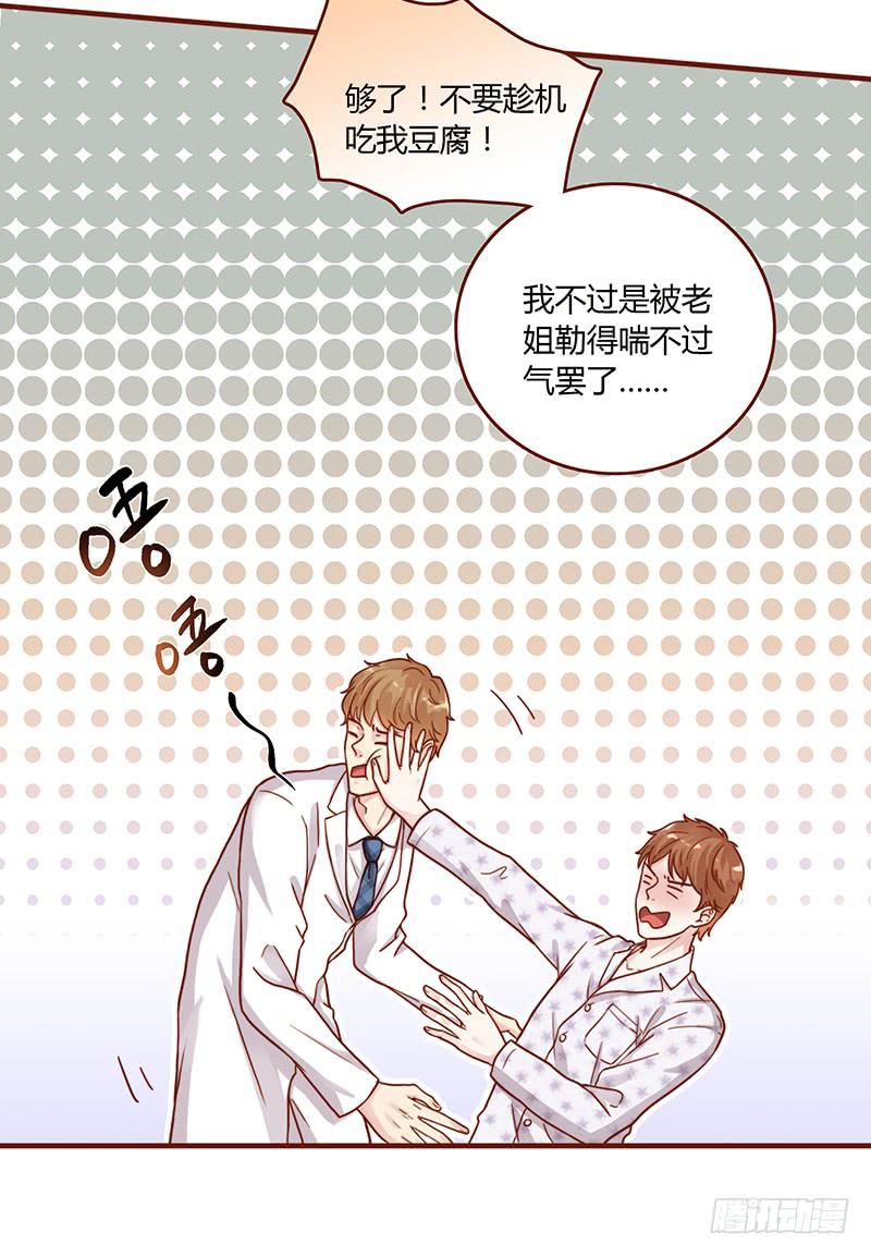 71话 可疑的守护者(1/2)-第71话