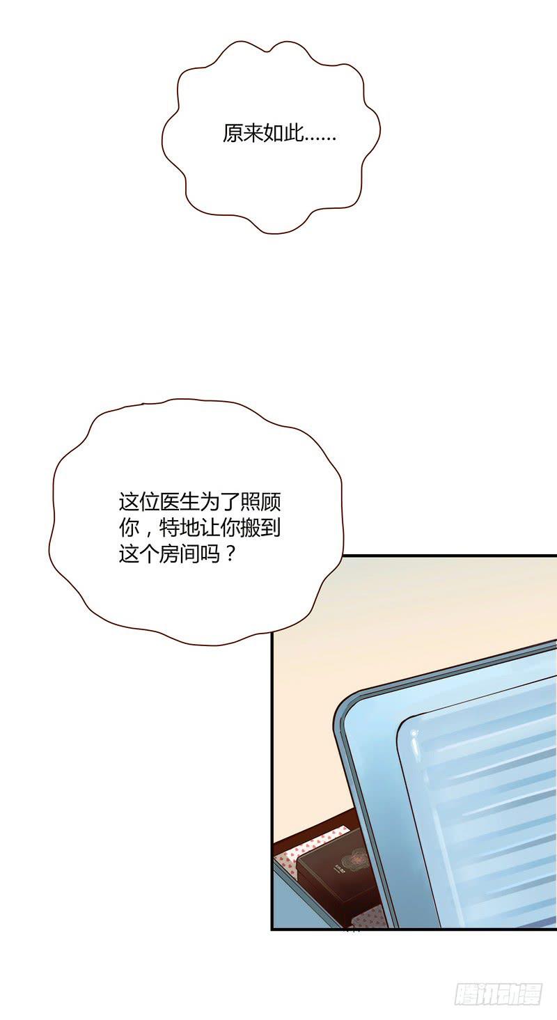 71话 可疑的守护者(1/2)-第71话