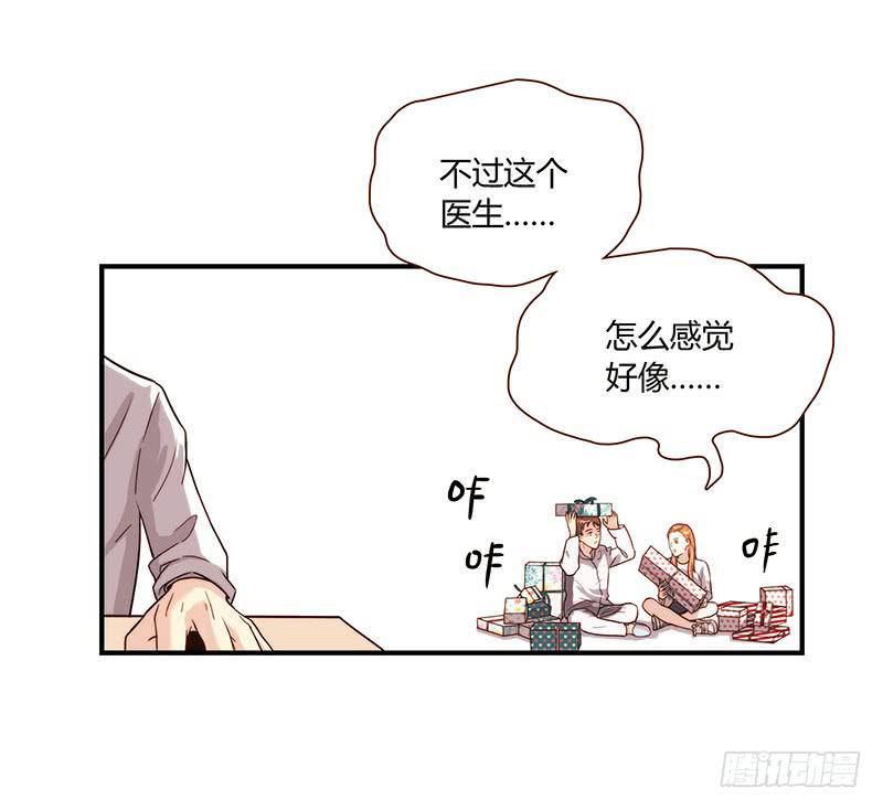 71话 可疑的守护者(1/2)-第71话