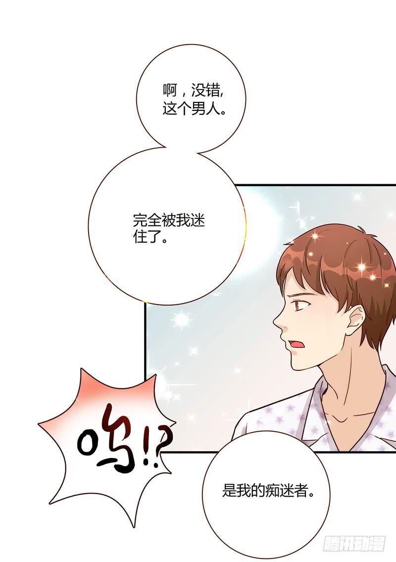 71话 可疑的守护者(1/2)-第71话