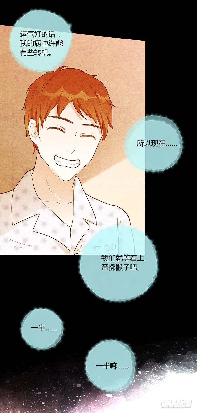 71话 可疑的守护者(1/2)-第71话
