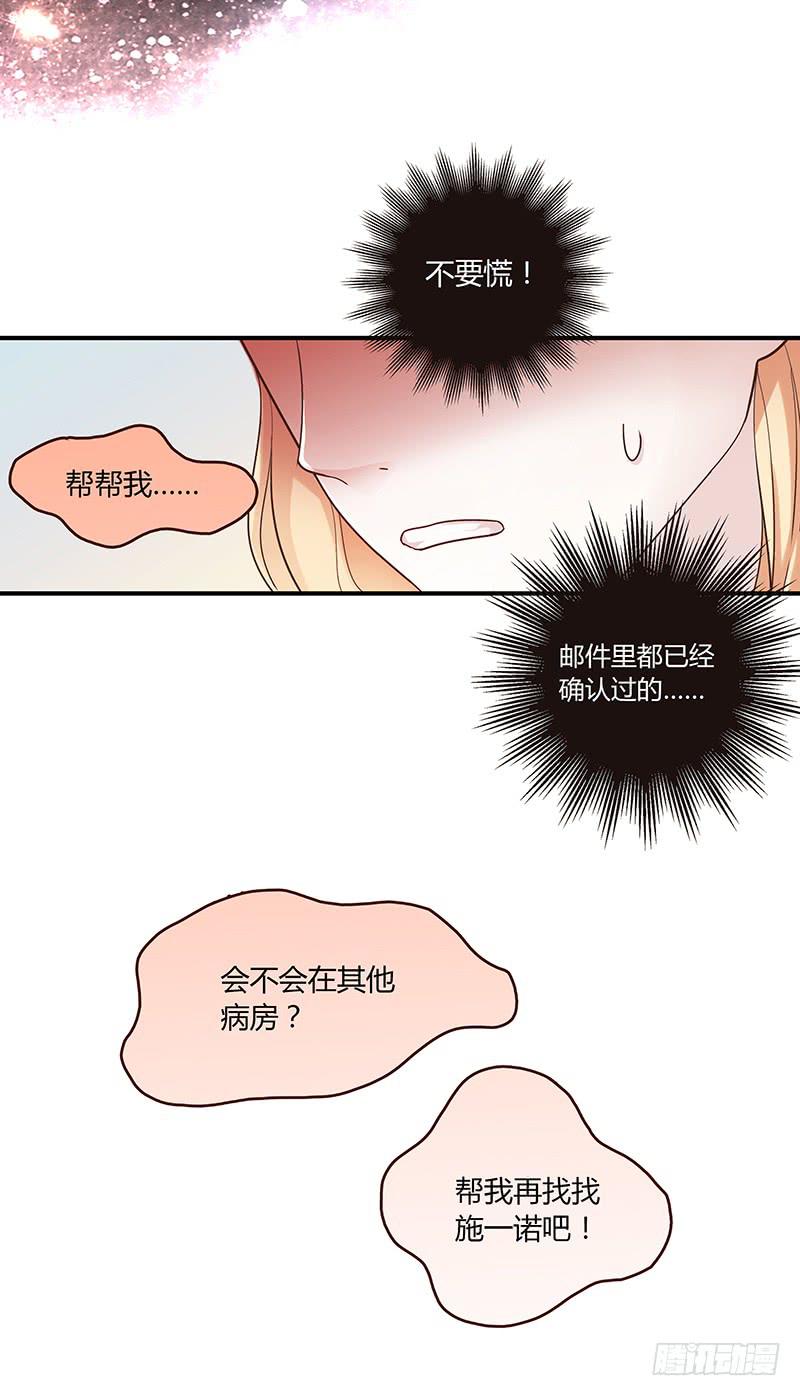 71话 可疑的守护者(1/2)-第71话