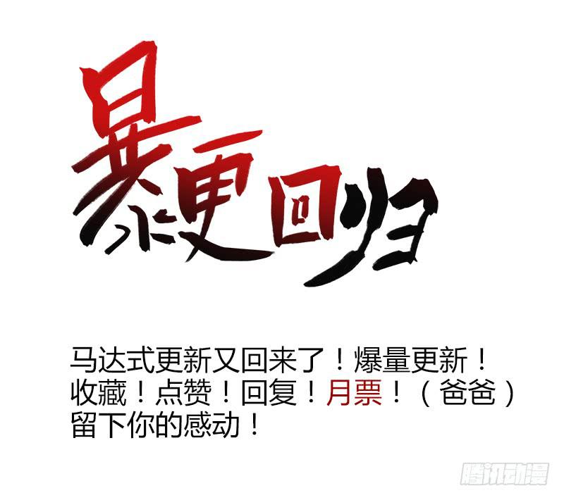 75话 （更新）觉醒的历硕(1/2)-第75话