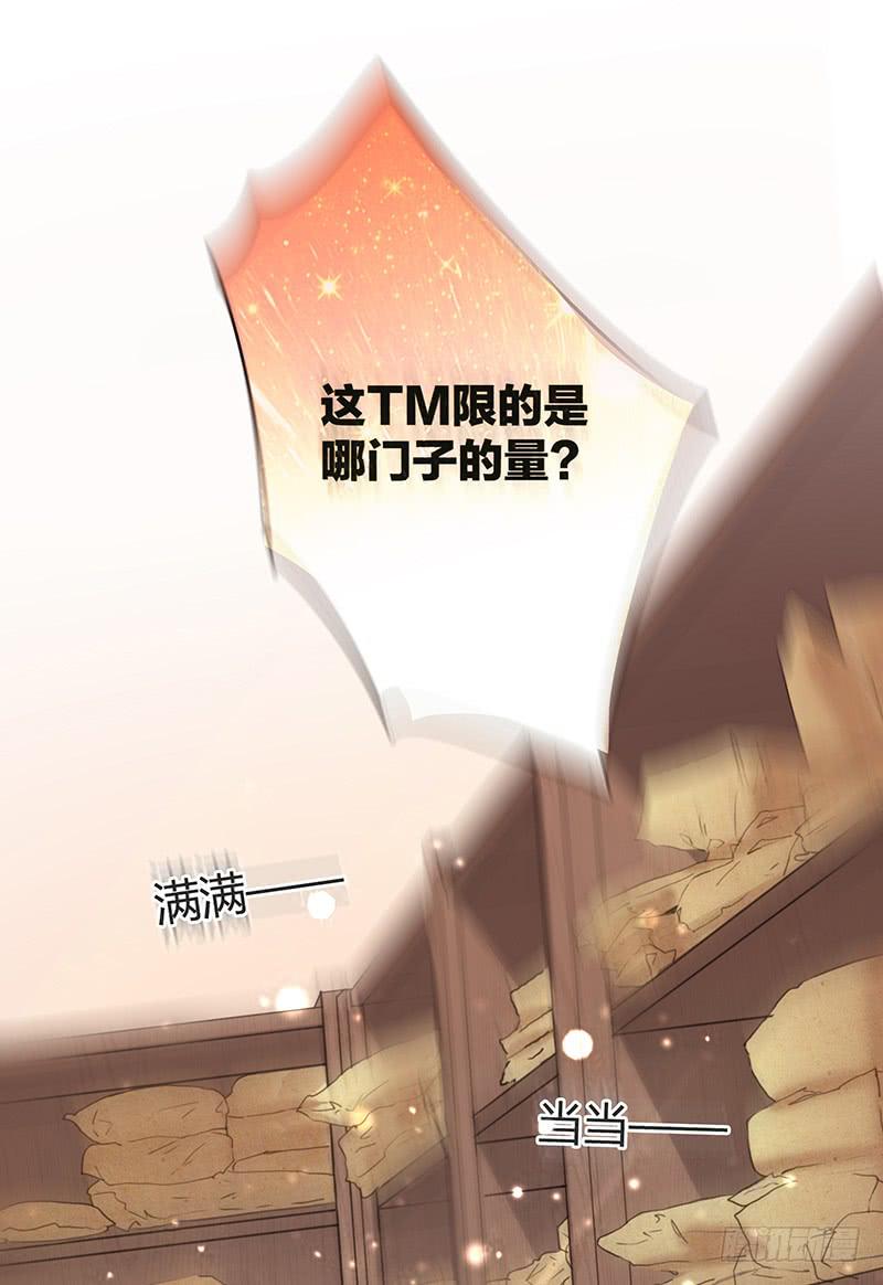 75话 （更新）觉醒的历硕(1/2)-第75话