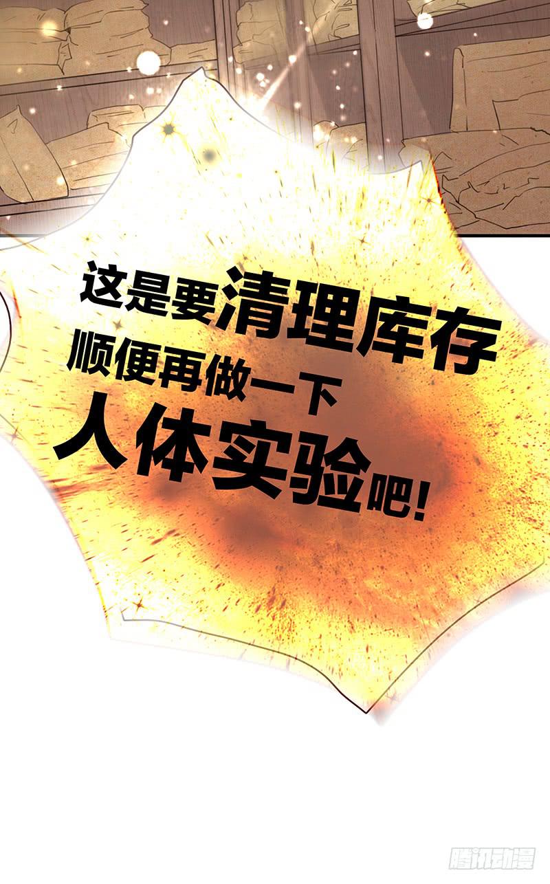 75话 （更新）觉醒的历硕(1/2)-第75话