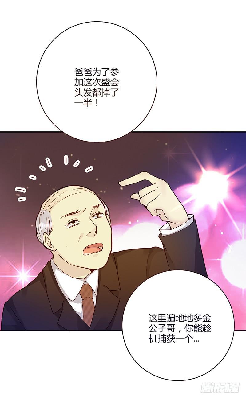 77话 （暴更）喧嚣的宴会之夜(1/2)-第77话