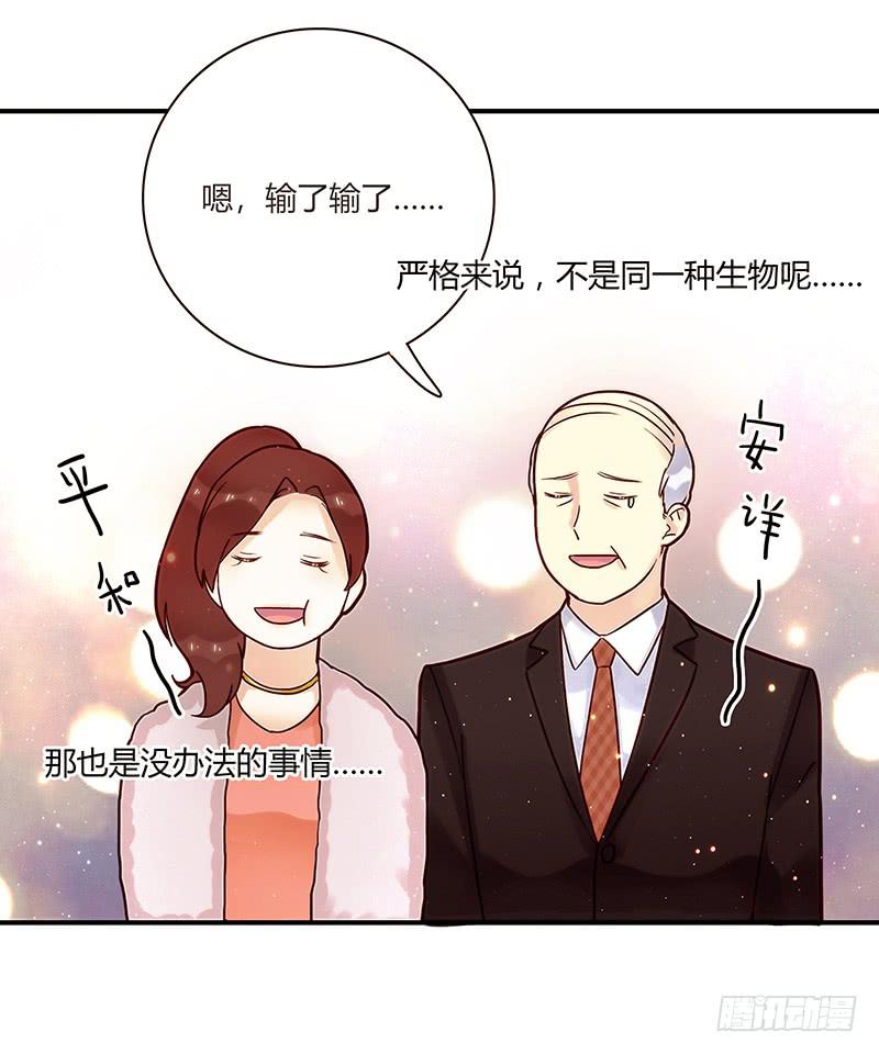 77话 （暴更）喧嚣的宴会之夜(1/2)-第77话