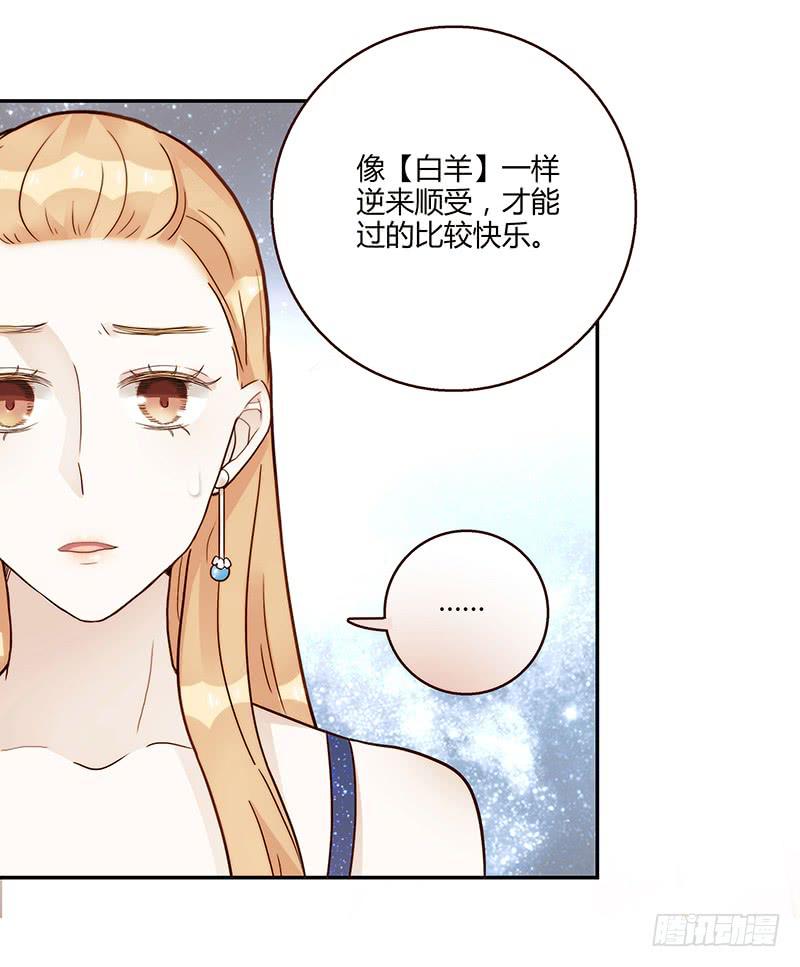 79话 （更新）我要拆散你们(1/2)-第79话