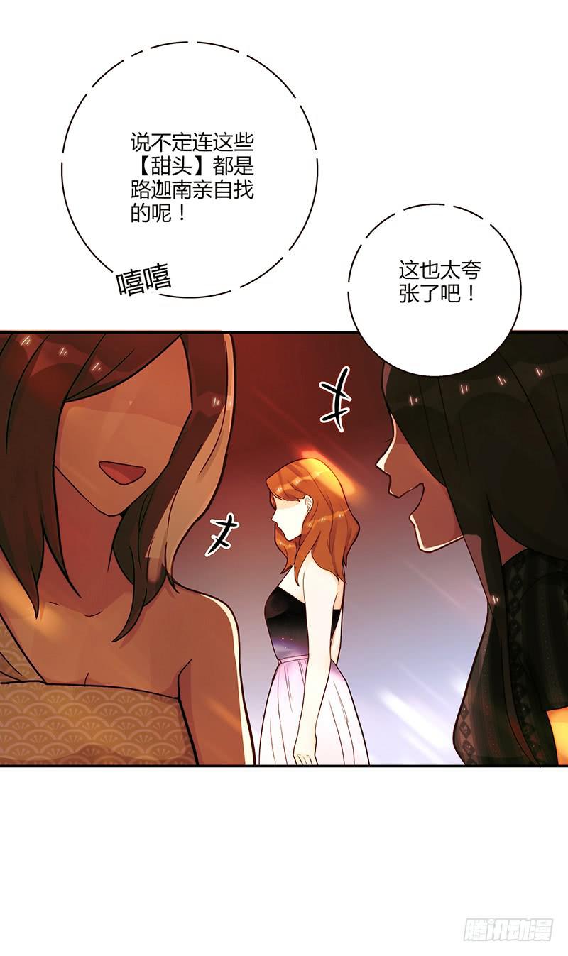 79话 （更新）我要拆散你们(1/2)-第79话