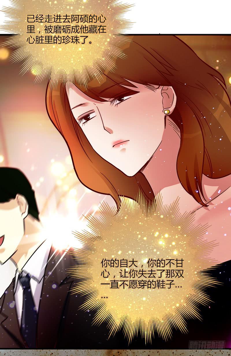 79话 （更新）我要拆散你们(1/2)-第79话