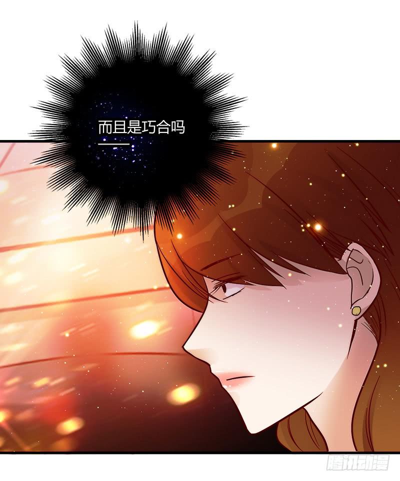 79话 （更新）我要拆散你们(1/2)-第79话