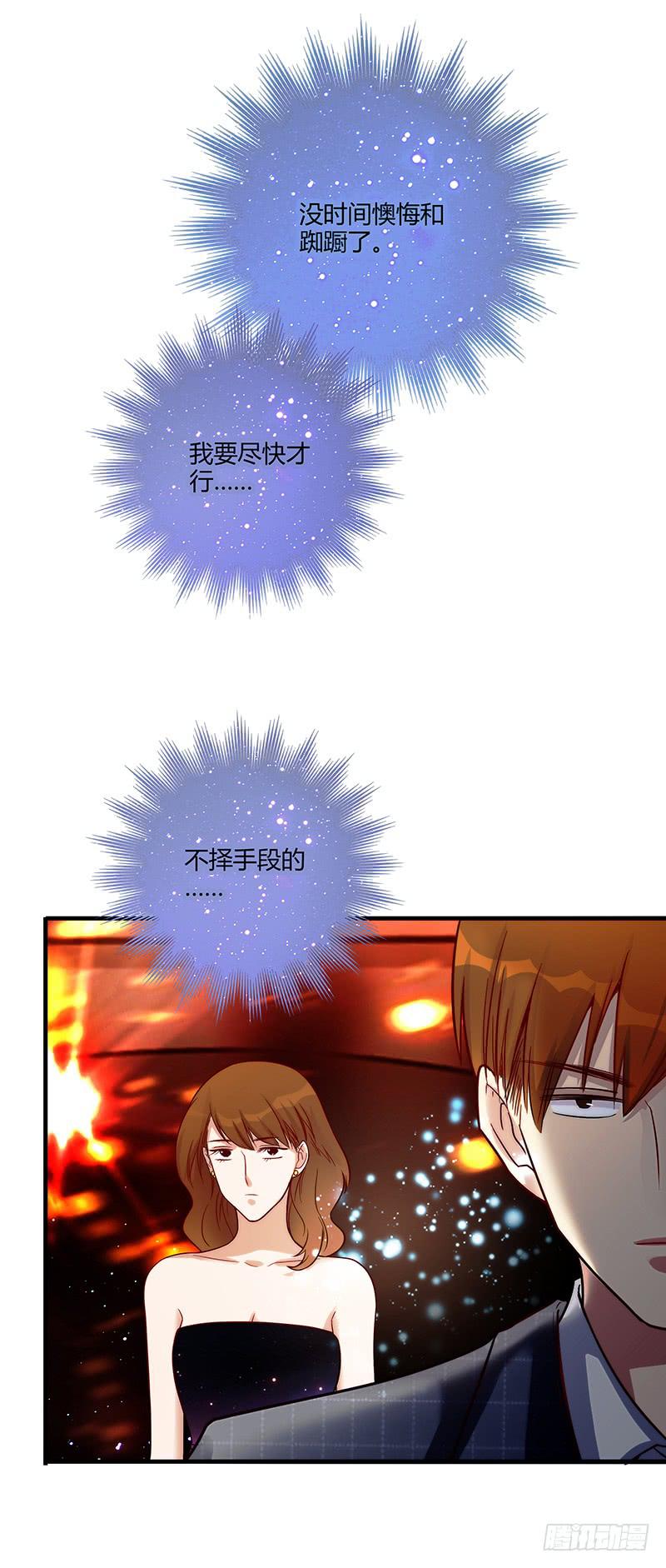 79话 （更新）我要拆散你们(1/2)-第79话
