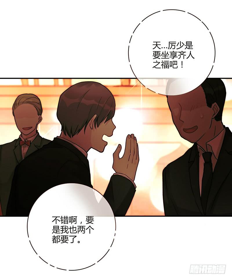 79话 （更新）我要拆散你们(1/2)-第79话