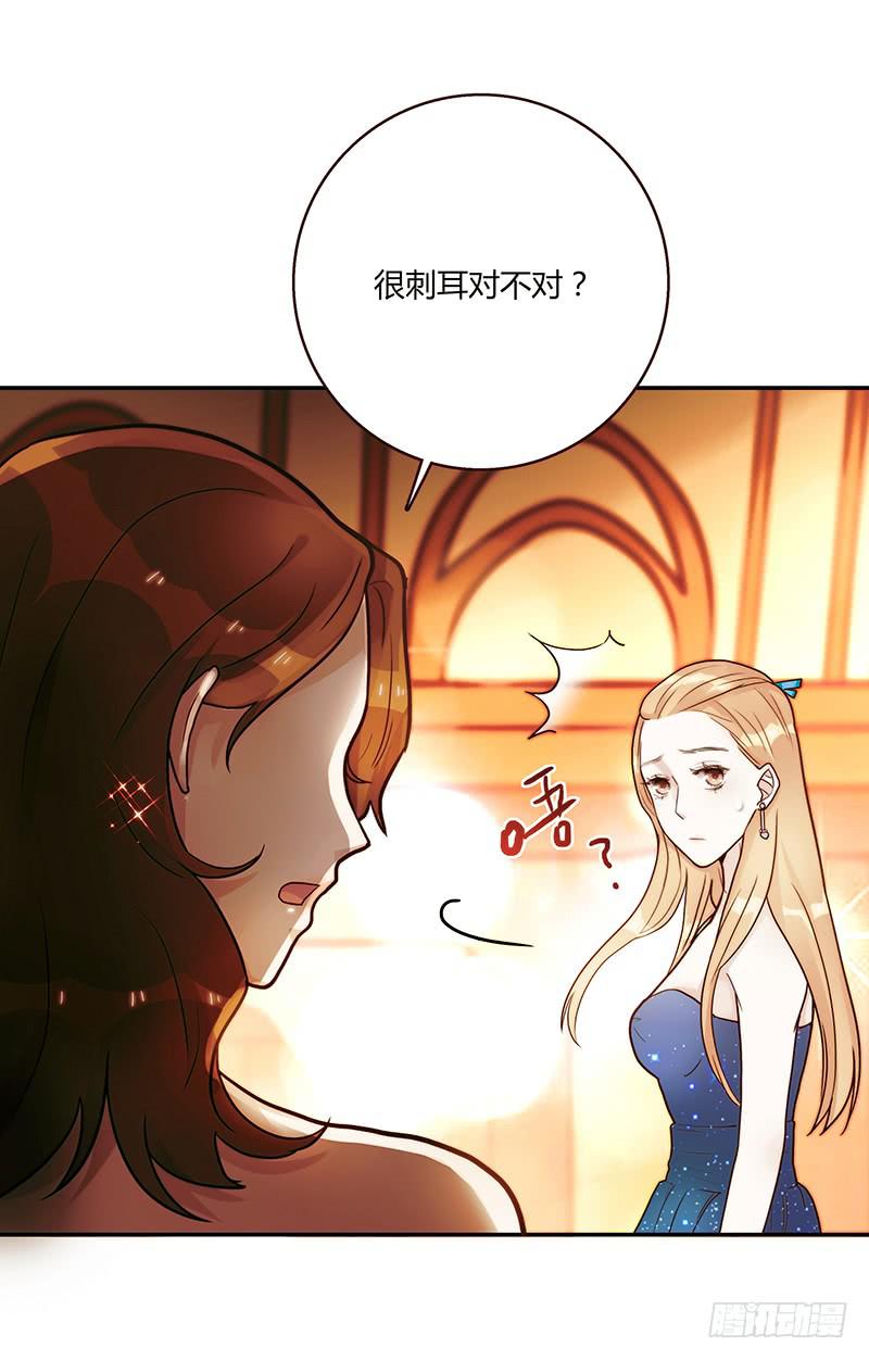 79话 （更新）我要拆散你们(1/2)-第79话
