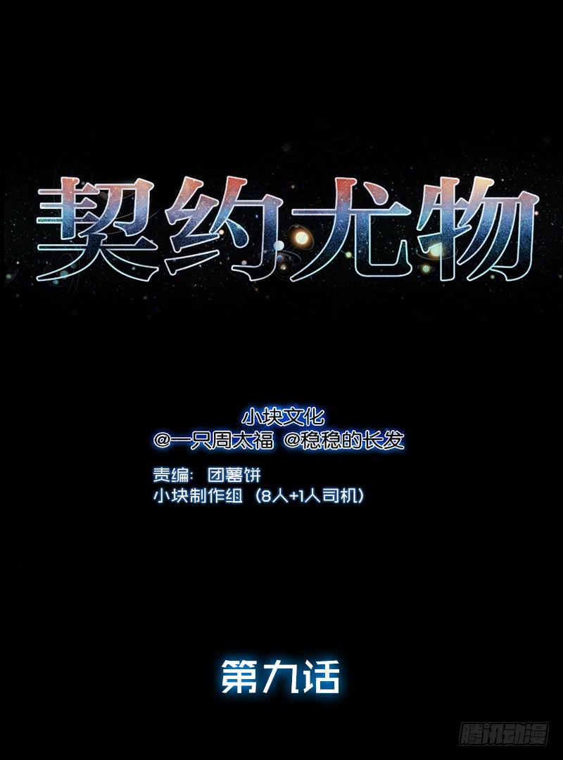 09话 另一个男人的出手-第9话