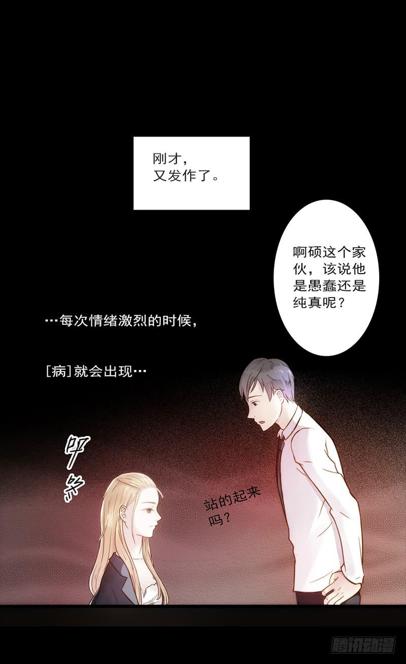 09话 另一个男人的出手-第9话