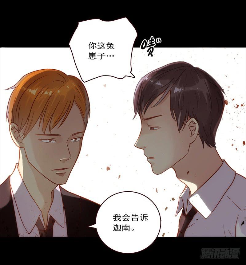 09话 另一个男人的出手-第9话