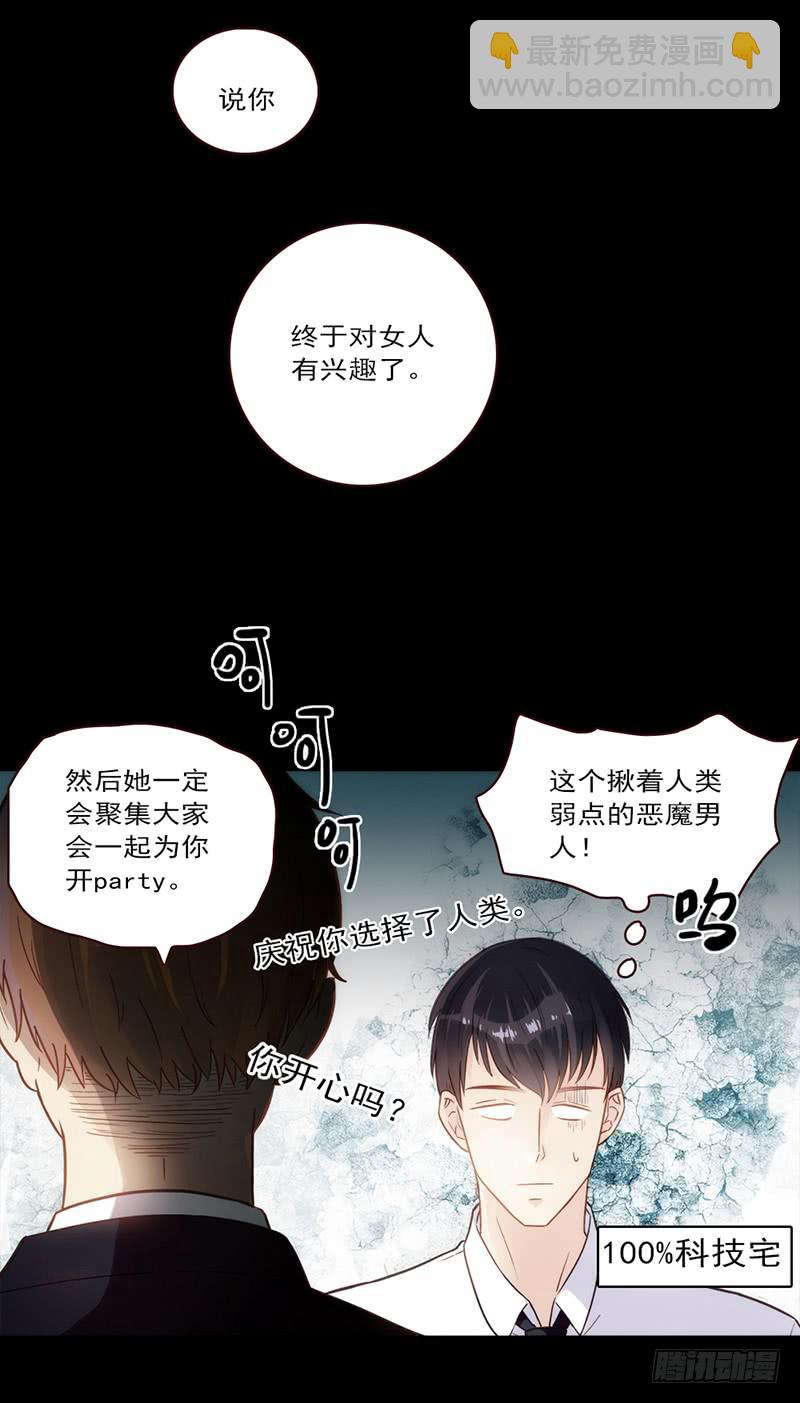 09话 另一个男人的出手-第9话
