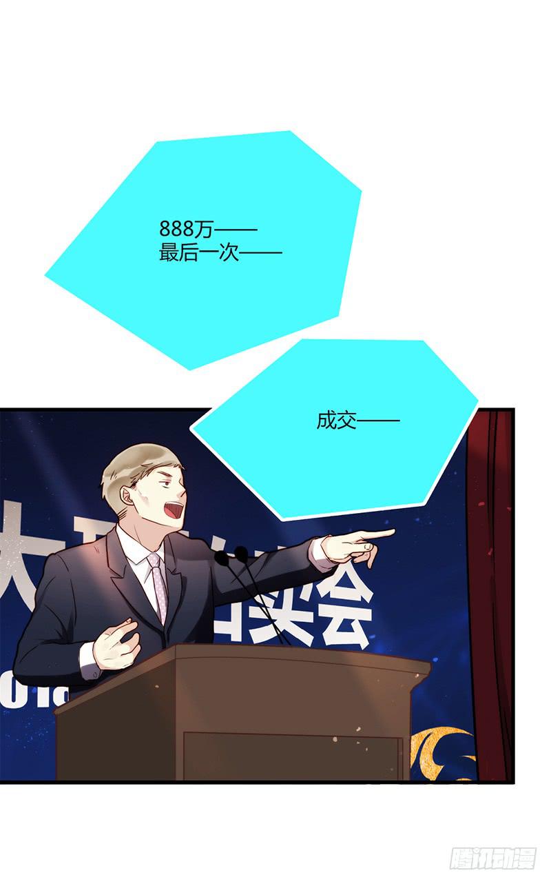 81话 （更新）厉硕的良心(1/2)-第81话