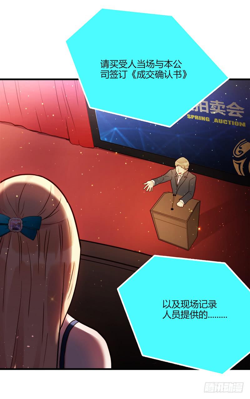 81话 （更新）厉硕的良心(1/2)-第81话