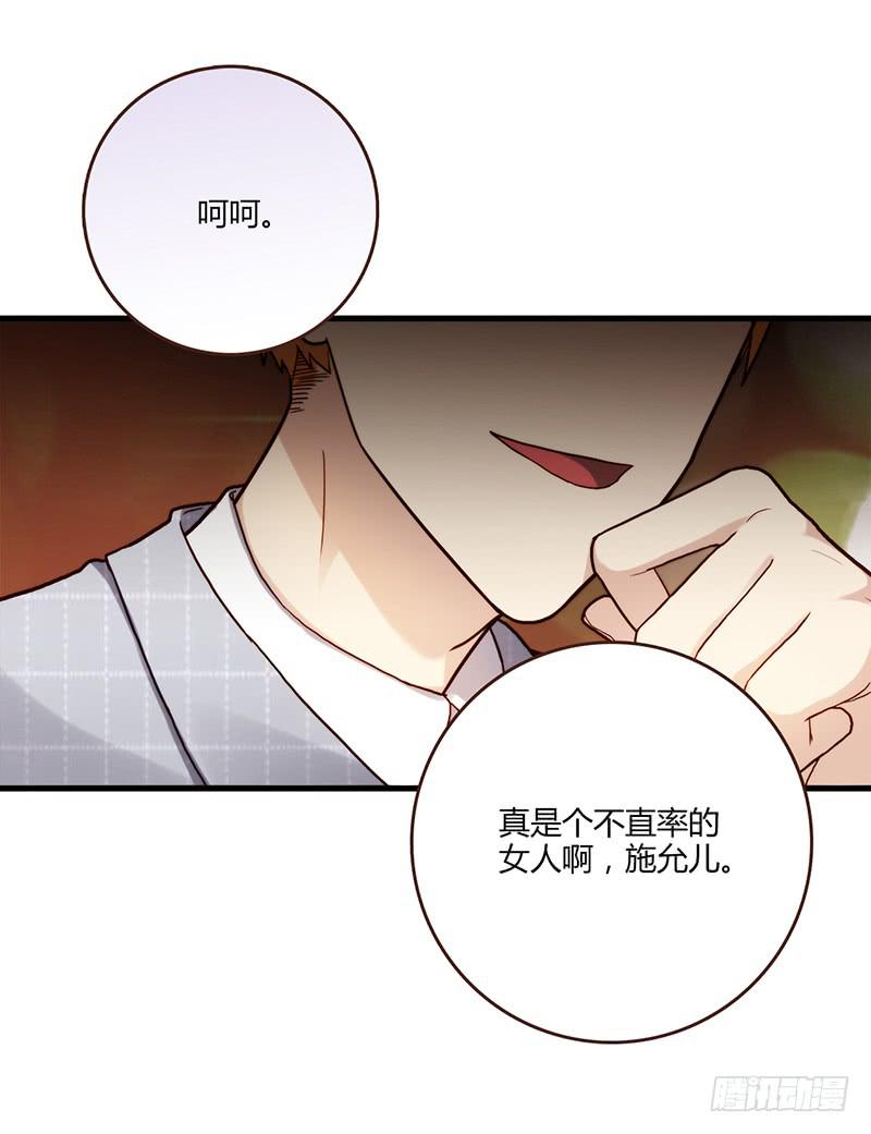 81话 （更新）厉硕的良心(1/2)-第81话