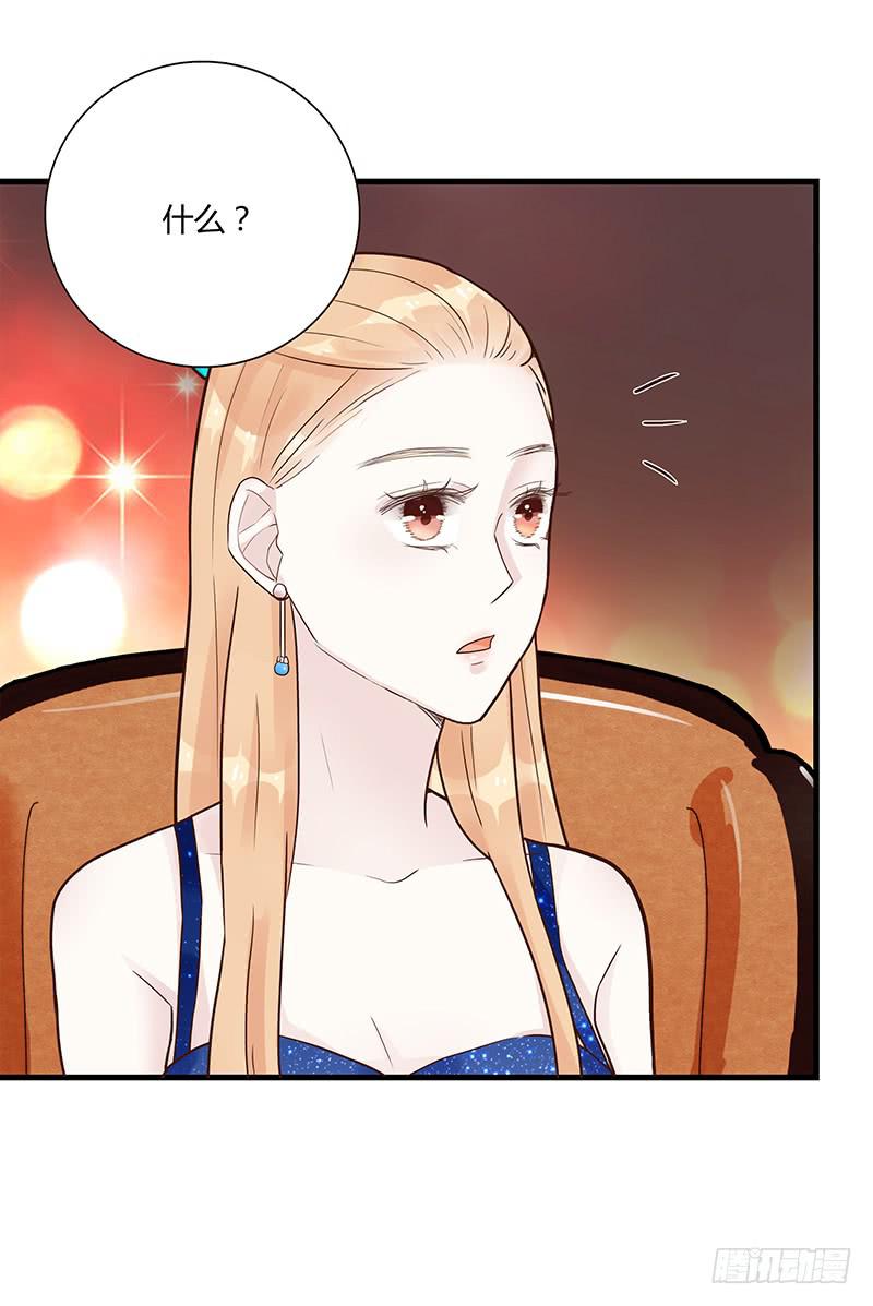81话 （更新）厉硕的良心(1/2)-第81话