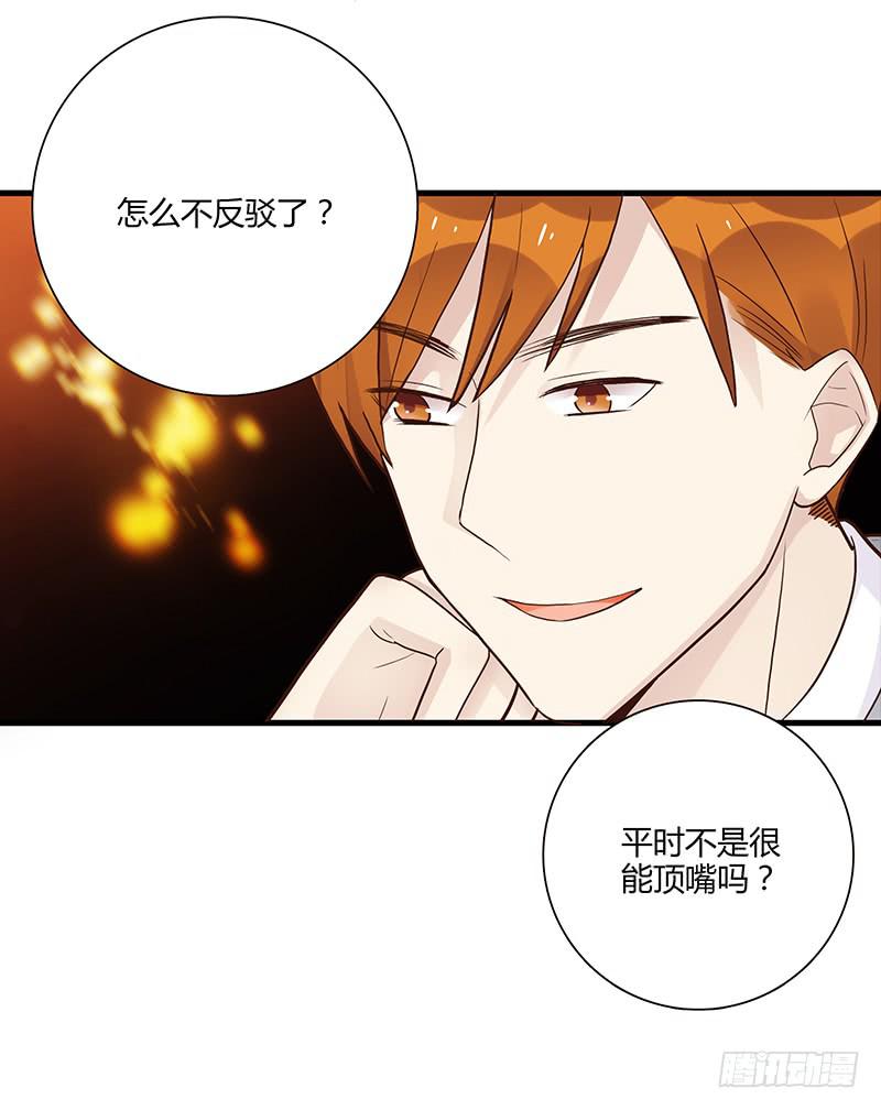 81话 （更新）厉硕的良心(1/2)-第81话