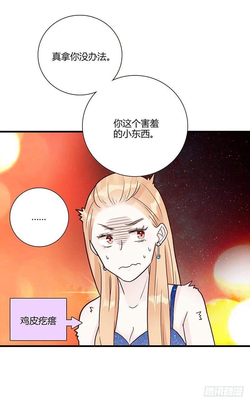 81话 （更新）厉硕的良心(1/2)-第81话