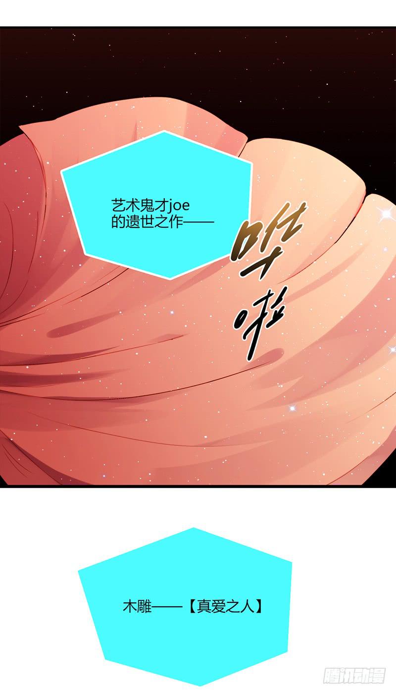81话 （更新）厉硕的良心(1/2)-第81话