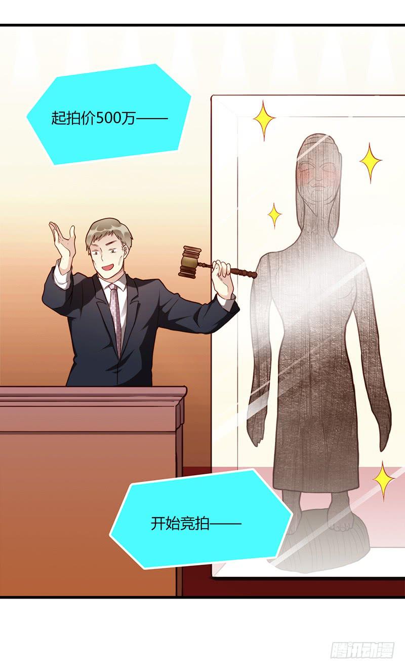 81话 （更新）厉硕的良心(1/2)-第81话