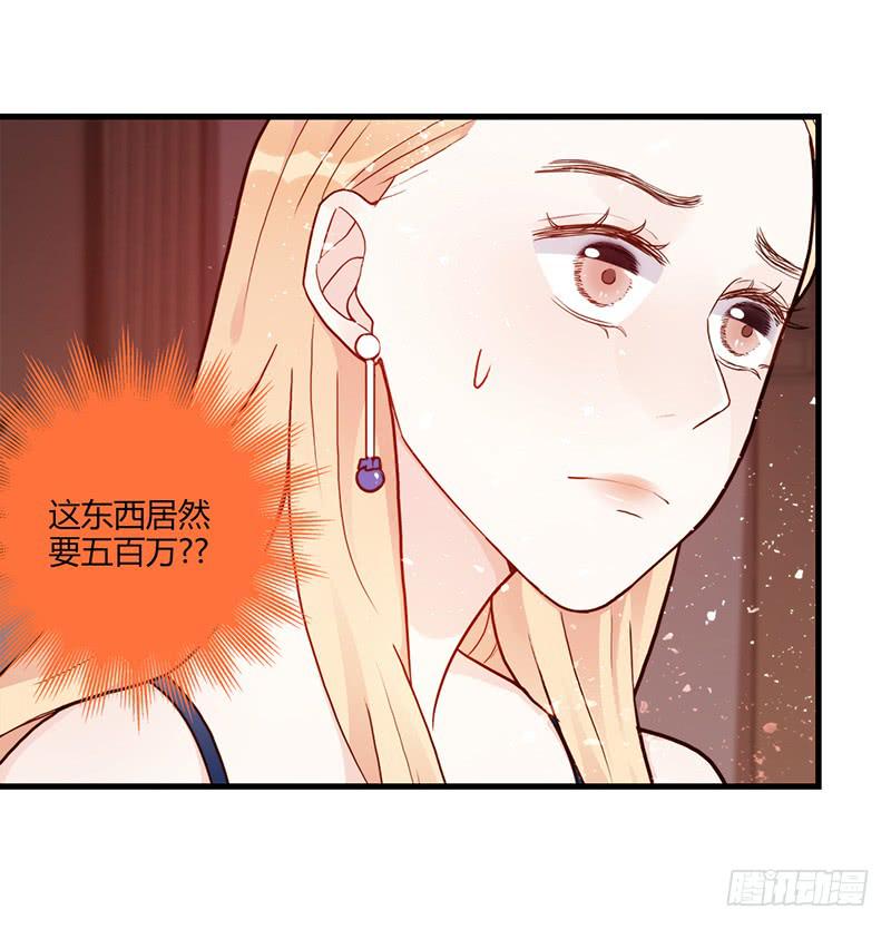 81话 （更新）厉硕的良心(1/2)-第81话