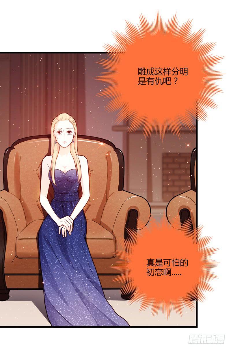 81话 （更新）厉硕的良心(1/2)-第81话