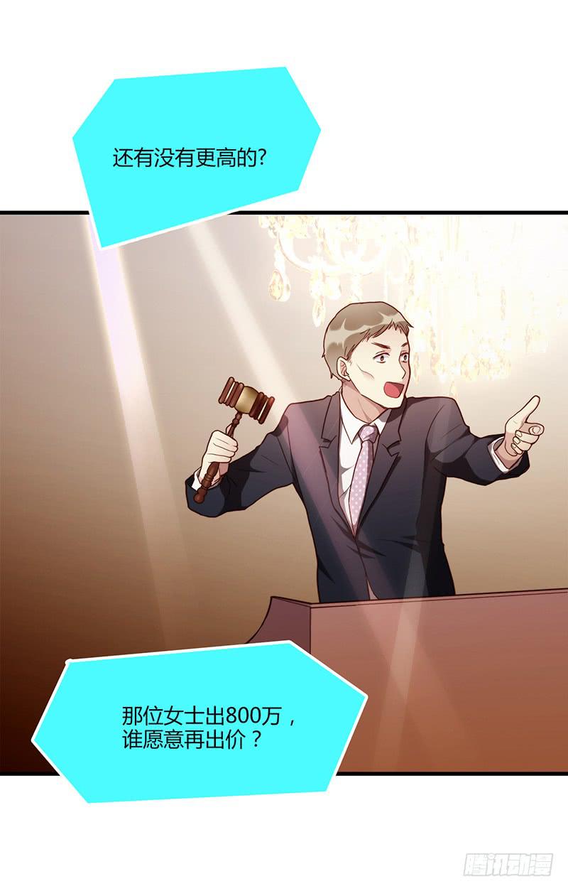 81话 （更新）厉硕的良心(1/2)-第81话