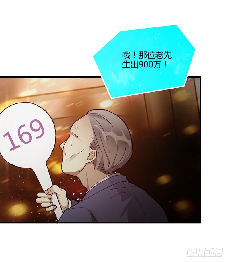 81话 （更新）厉硕的良心(1/2)-第81话