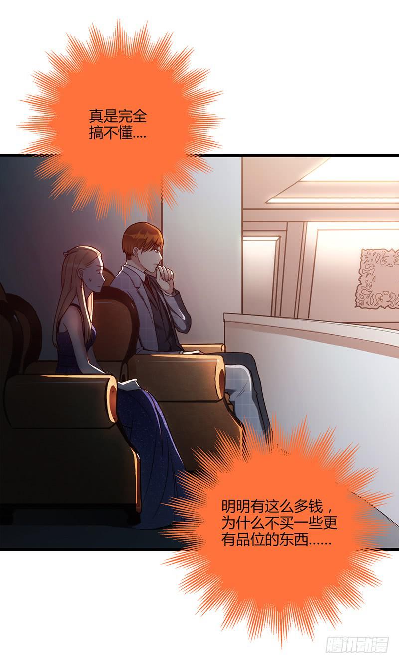 81话 （更新）厉硕的良心(1/2)-第81话