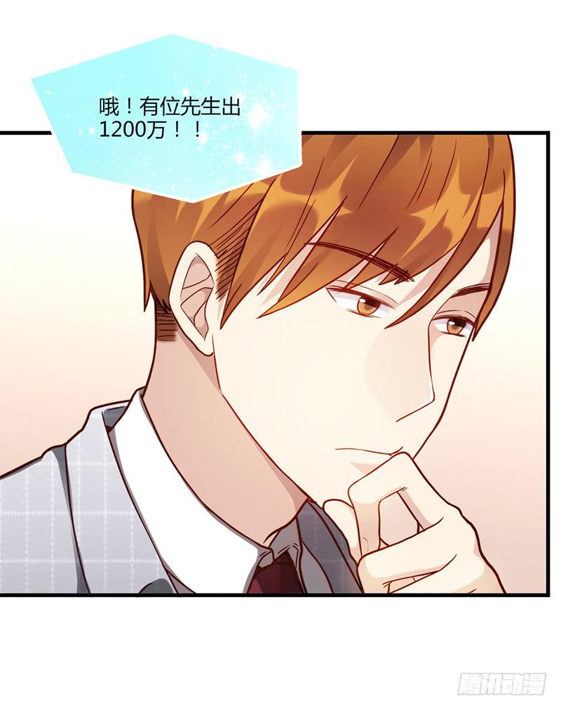 81话 （更新）厉硕的良心(1/2)-第81话