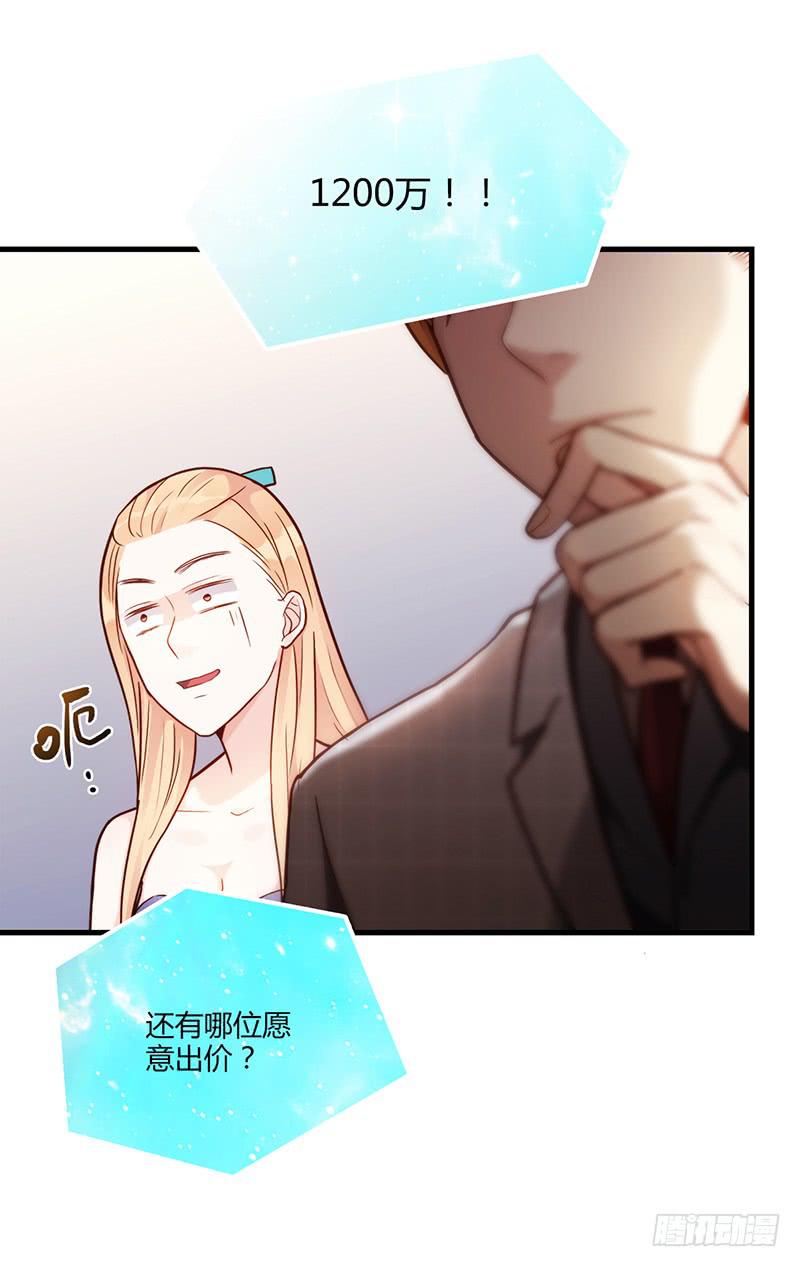 81话 （更新）厉硕的良心(1/2)-第81话