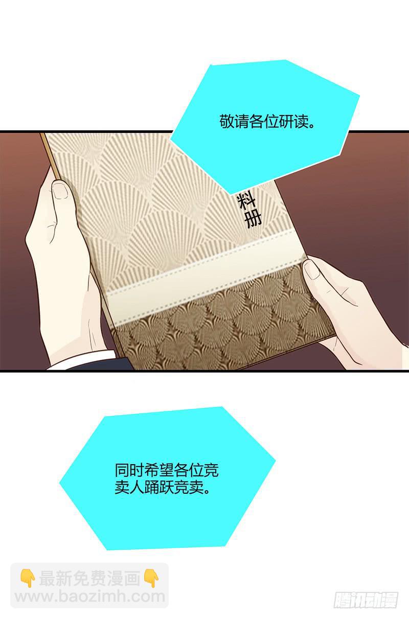81话 （更新）厉硕的良心(1/2)-第81话