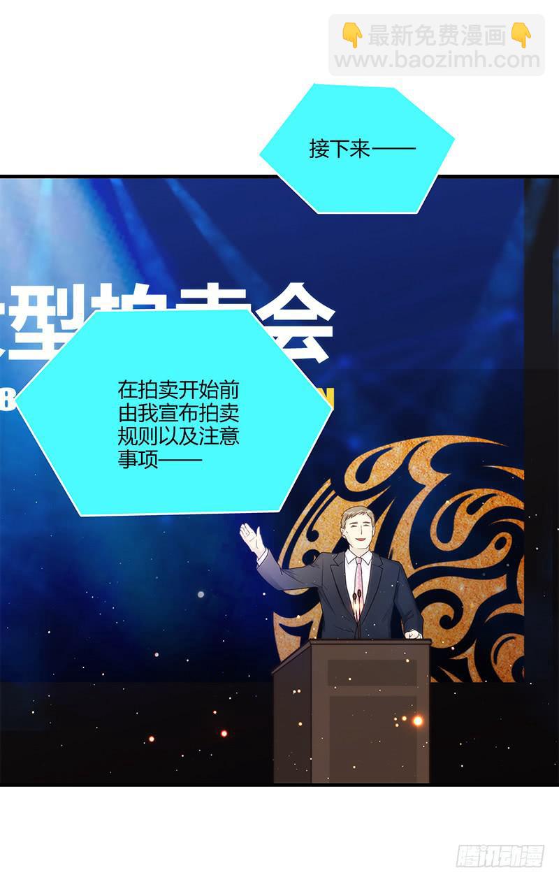 81话 （更新）厉硕的良心(1/2)-第81话