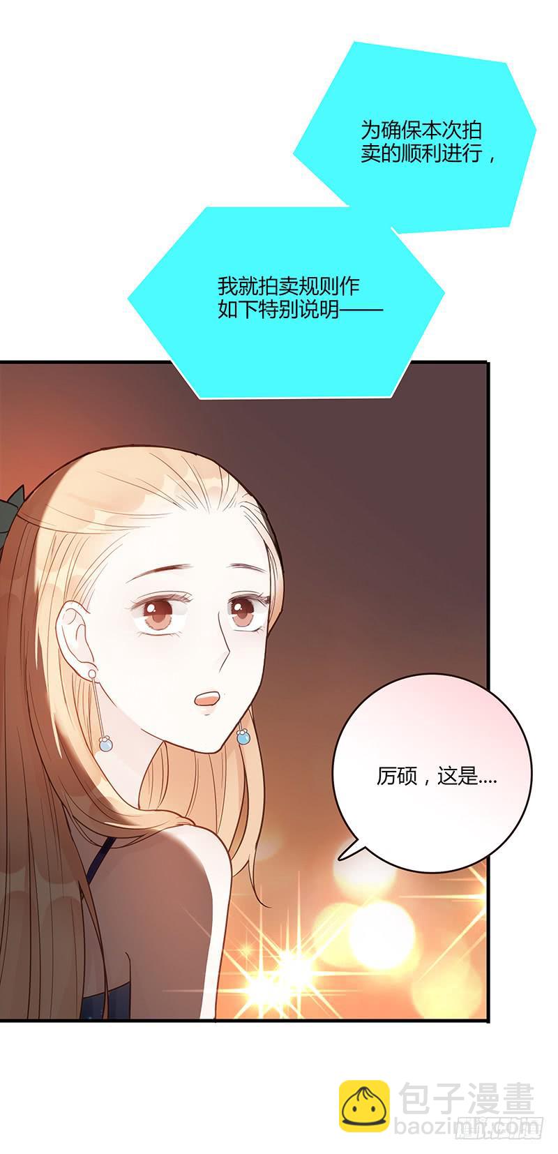 81话 （更新）厉硕的良心(1/2)-第81话