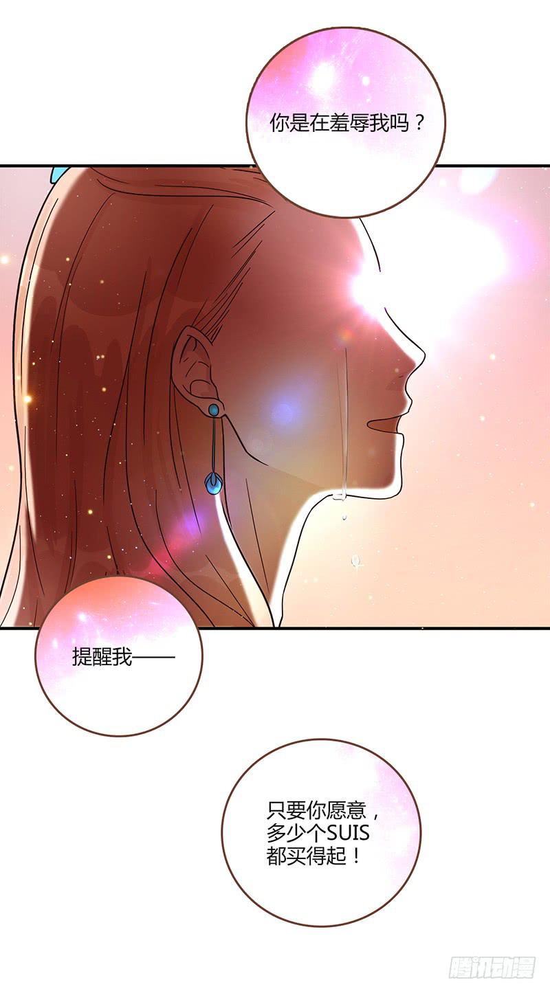 83话 （更新）凝视深渊的眼眸(1/2)-第83话